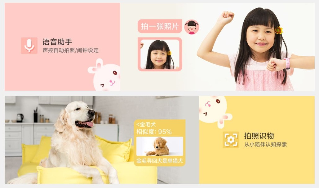 守护孩子成长，萤石儿童可视手表KW2给你一份看得见的保障！