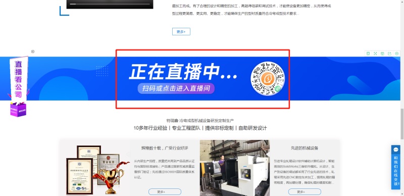 G3云推广5G直播网站—企业精准获客的利器！