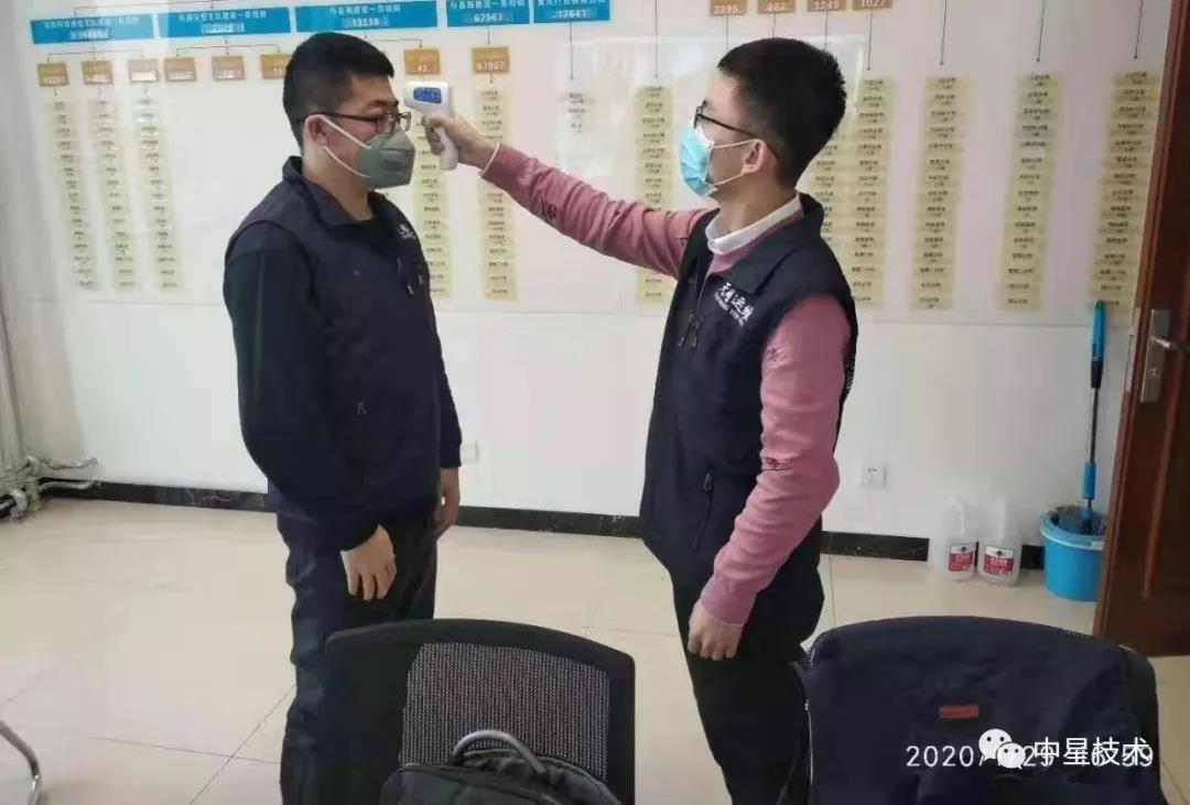 严防严控战疫情 中星技术在行动