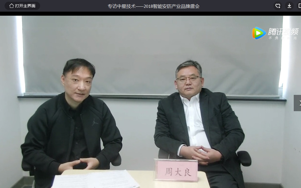 解读斩获大奖背后 中星技术联席总裁周大良专访