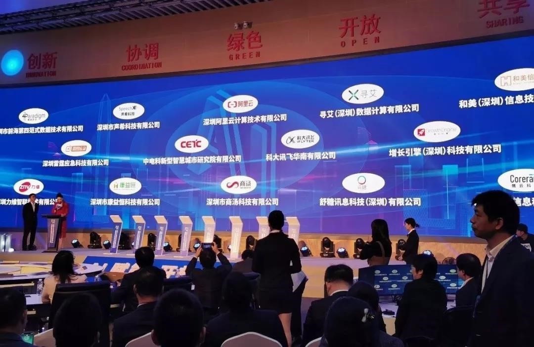深圳人工智能应用创新服务中心启动，力维智联成为首批入驻企业
