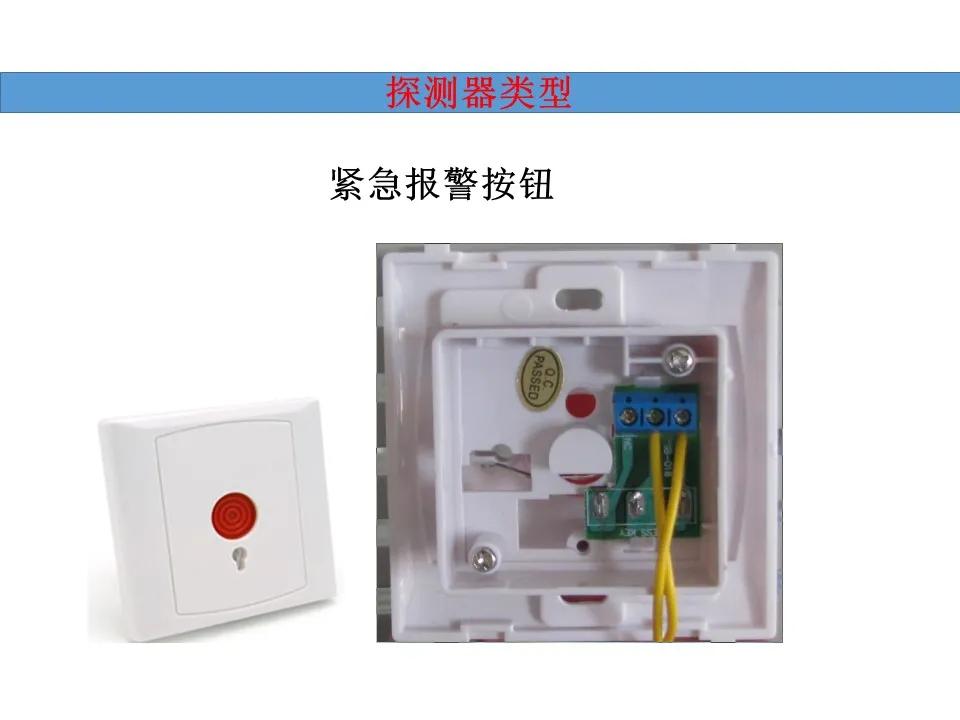弱电工程防盗报警系统基础知识汇总，新人入行必备资料