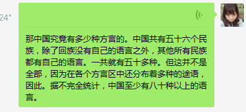 当语音识别撞上方言，谁比谁懵逼？