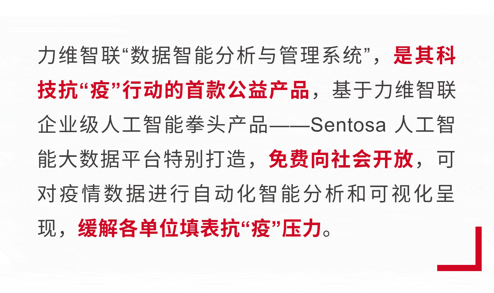 免费！秒填信息，一键生成报表，向填表抗“疫”说再见！
