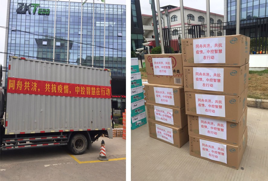 科技助力|多措并举战疫情  中控智慧一直在路上