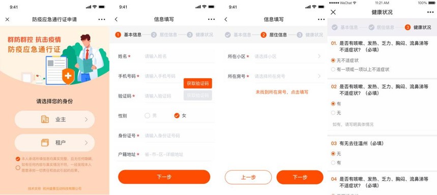 共克时艰 : 腾讯云联合宇泛智能推出AI通行防控系列解决方案