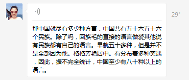 当语音识别撞上方言，谁比谁懵逼？