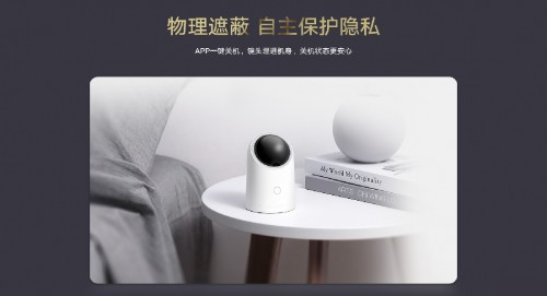家庭安防全效解决方案 华为智选新品海雀AI摄像头正式开售