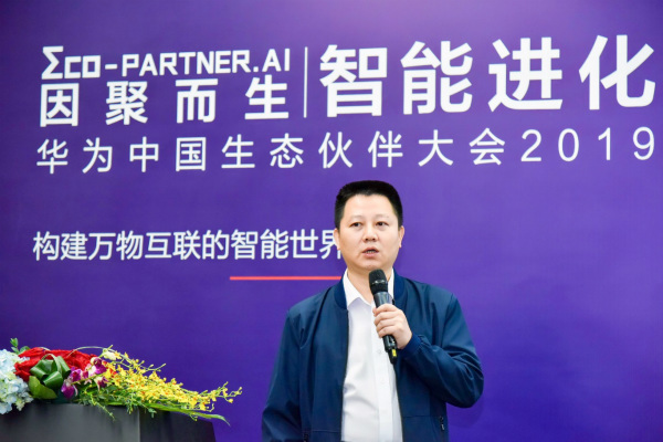 从住到行 华为场景化解决方案为你保驾护航  --华为中国企业安平系统部场景化解决方案发布会顺利召开