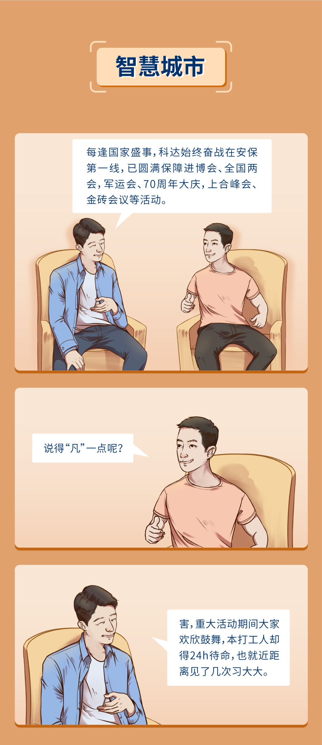 爆火的“凡尔赛文学”，安防版来啦！