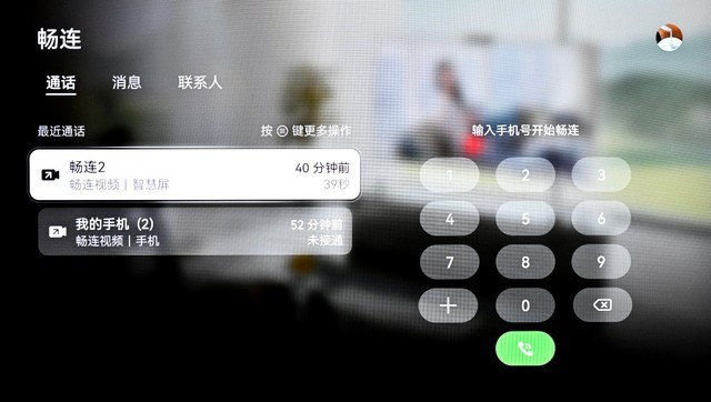 下一个十年的不二之选，华为智慧屏V系列新品四大场景体验全面升级！