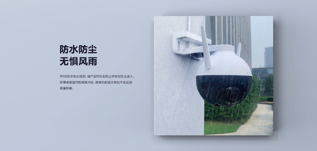 新品丨萤石首款室外全彩云台机C8C惊艳登场，360°智能守护！