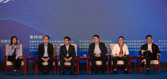 中国安防行业颁奖盛典暨第三届中国安防大数据发展高峰论坛成功召开