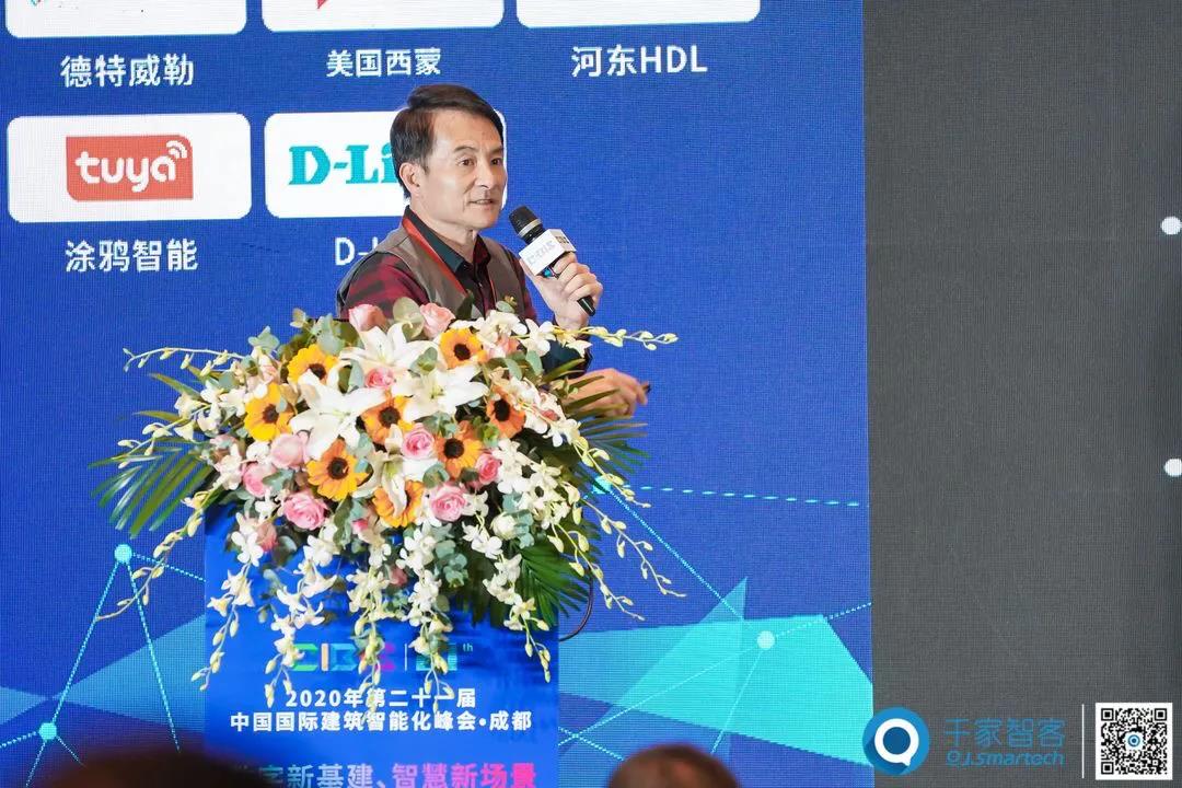 聚焦智慧新场景——第21届中国国际建筑智能化峰会成都站成功举办！