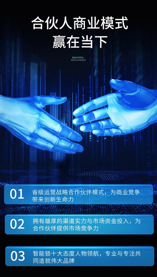 惠氏安全智能锁品牌战略发布会暨全球招商启动