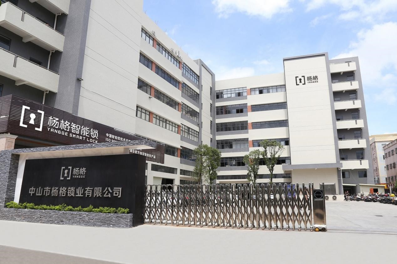 杨格智控与艺高科技举行签约仪式  开启全面布局战略合作