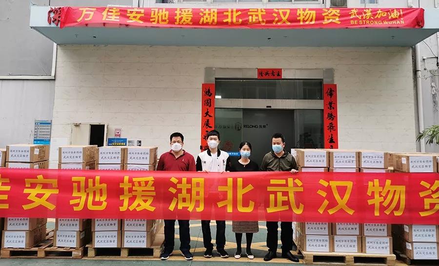 捐资150万！万佳安驰援武汉防控，隔离不隔爱