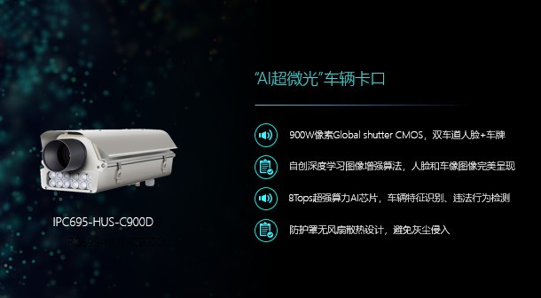 科技向善 2019智能安防新品聚焦TOP10