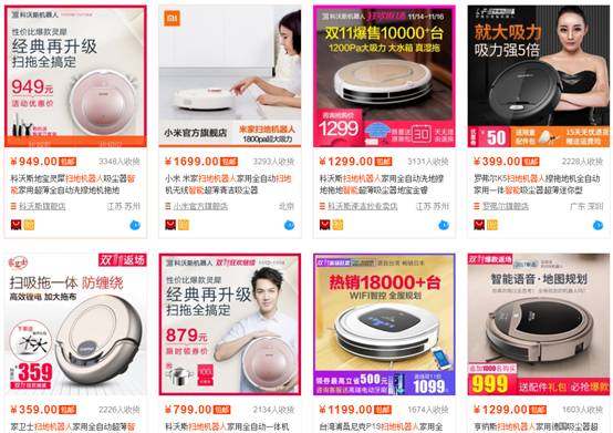 从双十一数据看智能家居应用落地的问题
