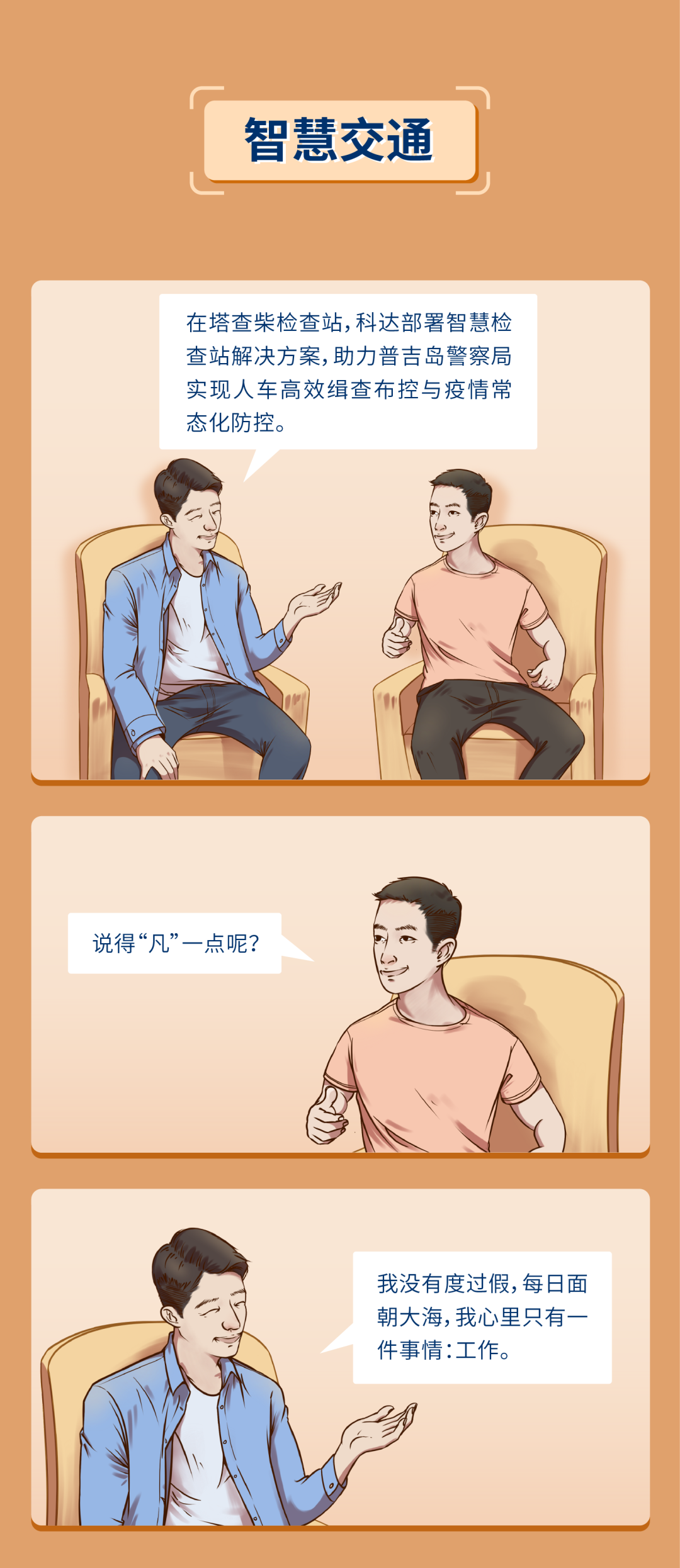 爆火的“凡尔赛文学”，安防版来啦！
