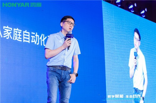 顶级盛会，“数字赋能·生态合作”智能家居行业峰会圆满举行