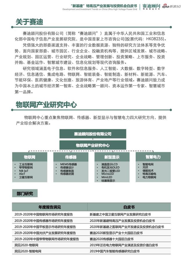 5G、云计算等新技术加持 "医联网"破解传统医疗痛点