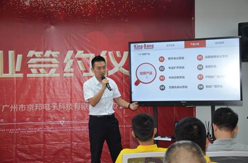 “为客户创造价值，为客户解决问题，至诚服务客户“——慧聪买家团实地考察京邦电子