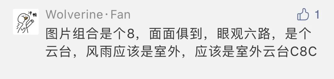 新品丨萤石首款室外全彩云台机C8C惊艳登场，360°智能守护！