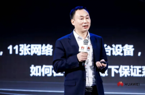 华为中国政企运维峰会2020 成功举办