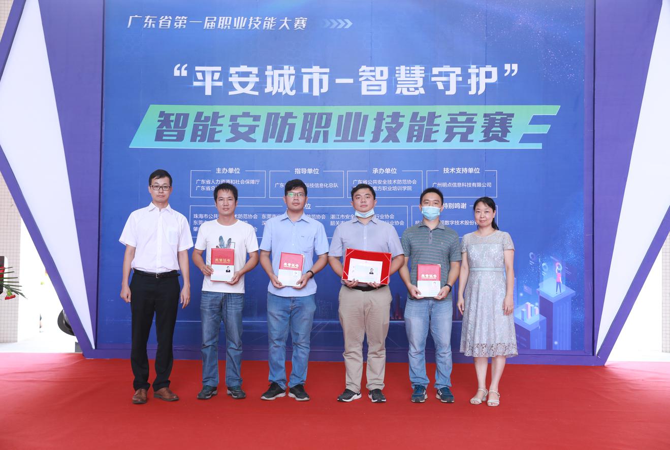 广东省第一届职业技能大赛—广东省“平安城市-智慧守护”智能安防职业技能竞赛开幕式隆重举行