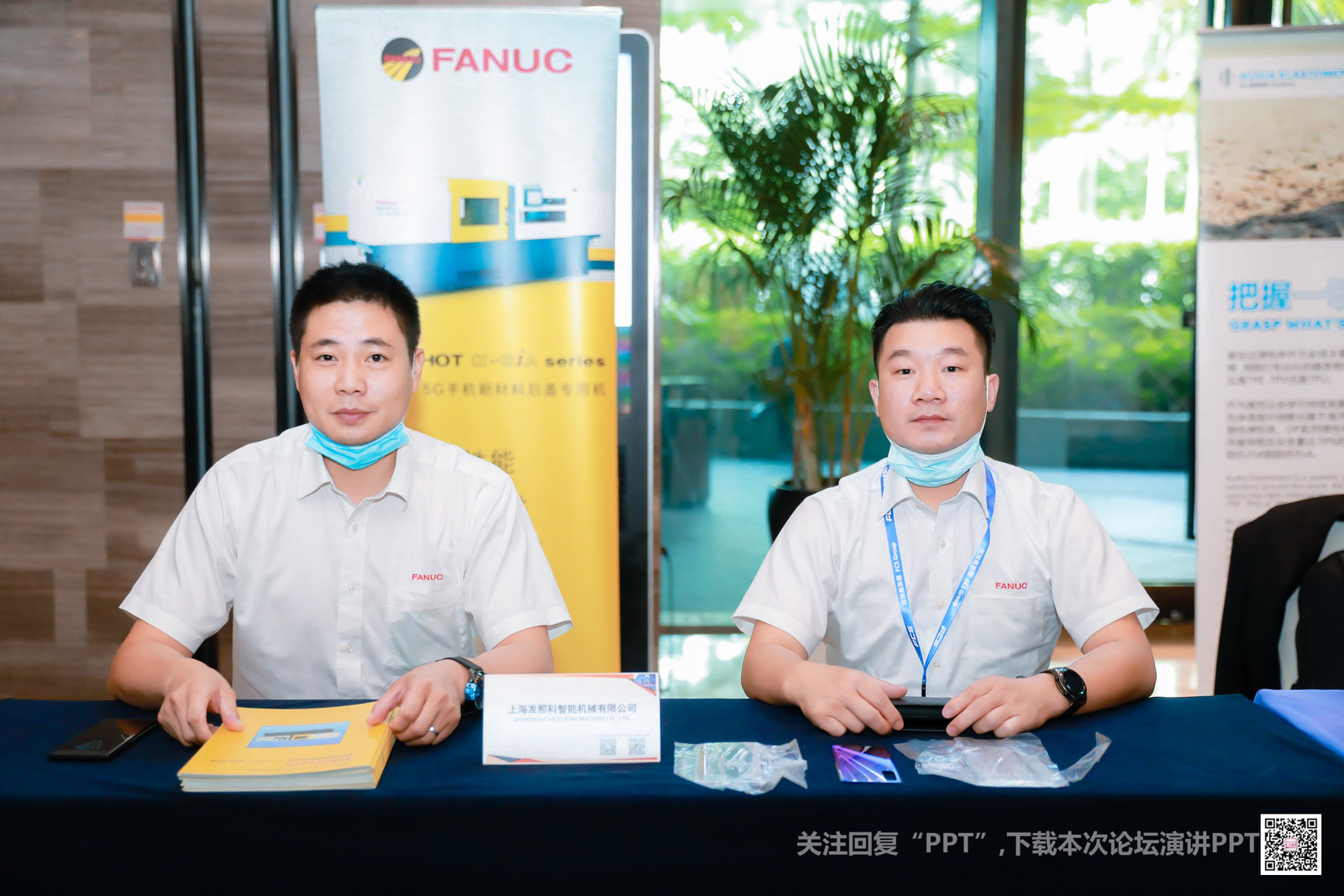 赢5G·塑未来 第六届CPRJ 3C电子塑料技术论坛暨展示会在深圳顺利举行