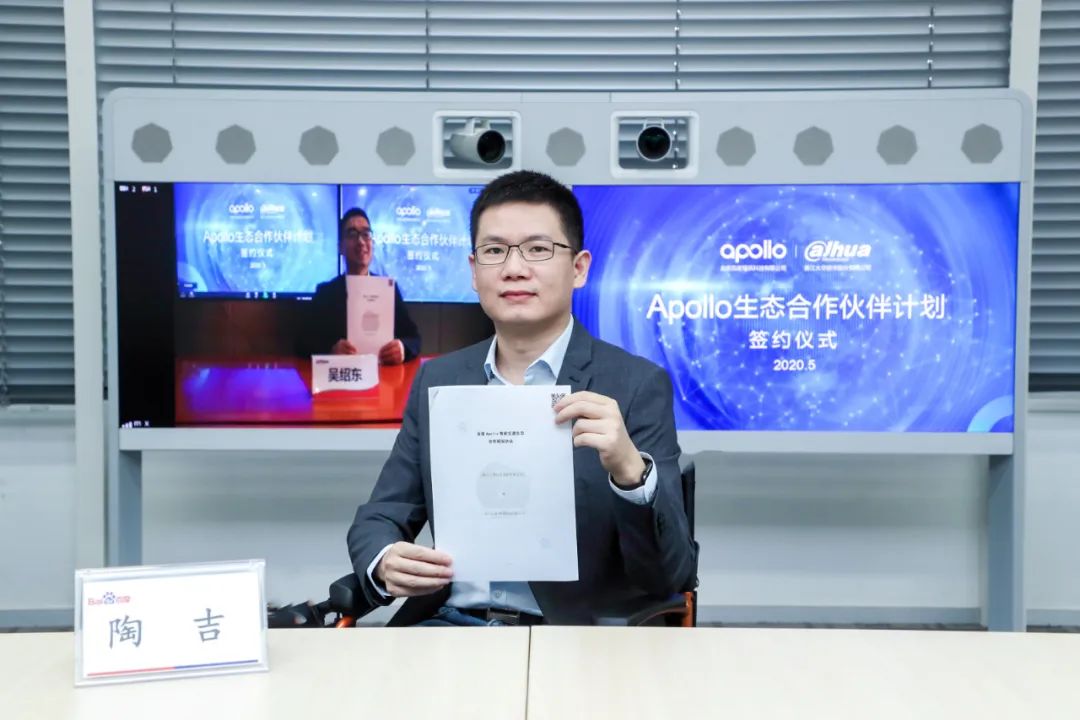 又添新伙伴！大华股份与百度Apollo强强联手 打造智能交通新生态