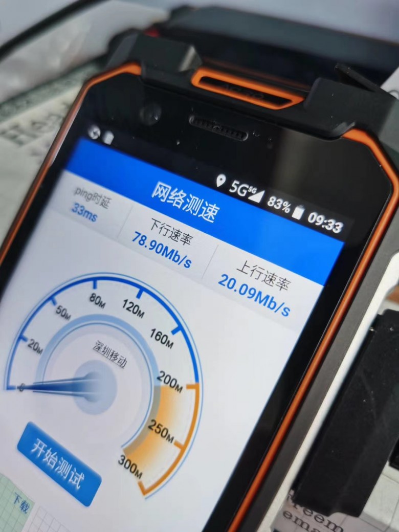 遨游通讯首款5G三防手机亮相2020物联网展