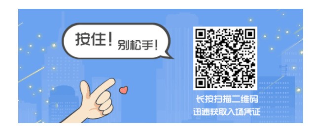 倒计时1天 | 必读！GEBT2020即将开幕，最全攻略全揭秘！
