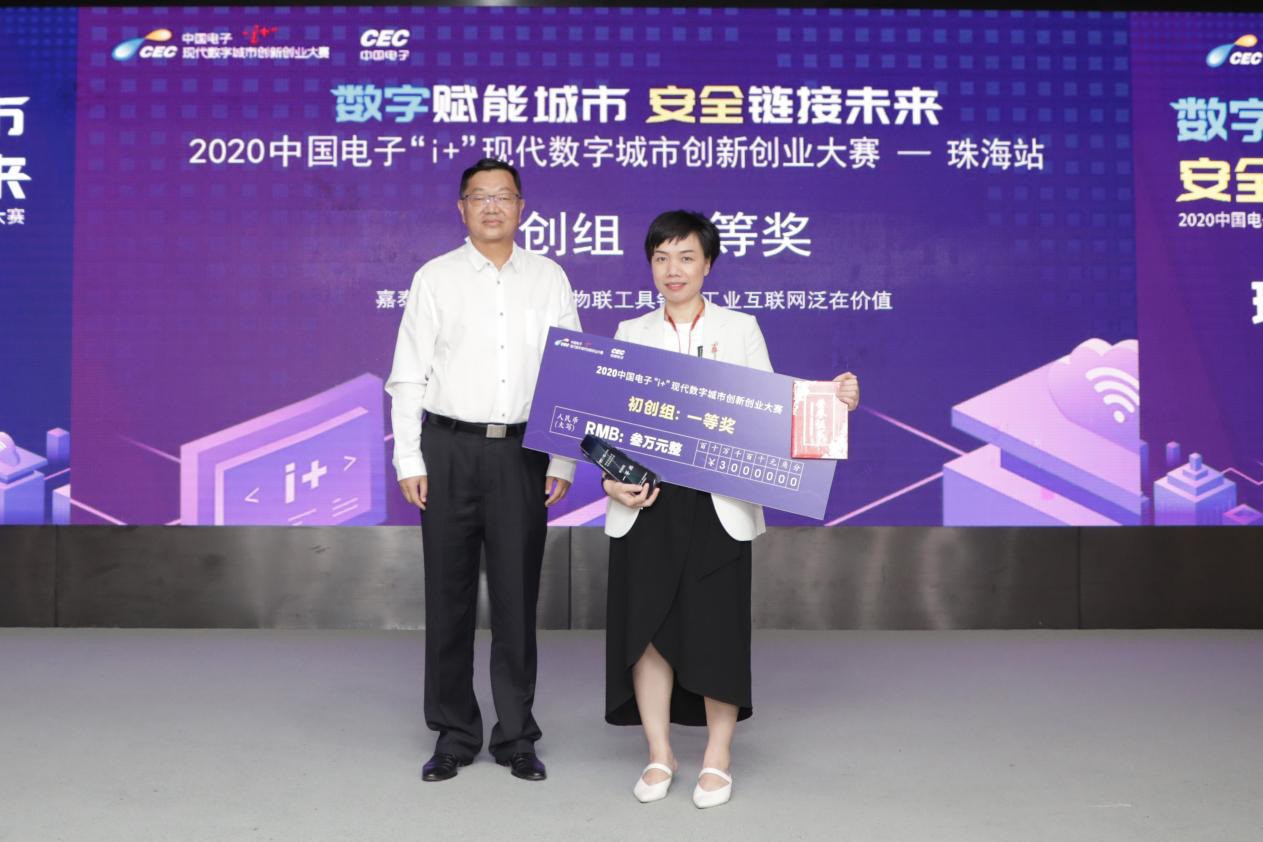 金秋时节捷报传嘉泰智能硕果馨