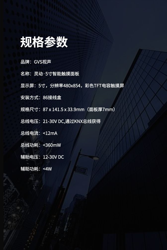 引爆全屏时代！GVS视声感恩回馈新老客户