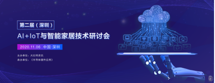 AI+IoT时代，智能家居步入上升快车道
