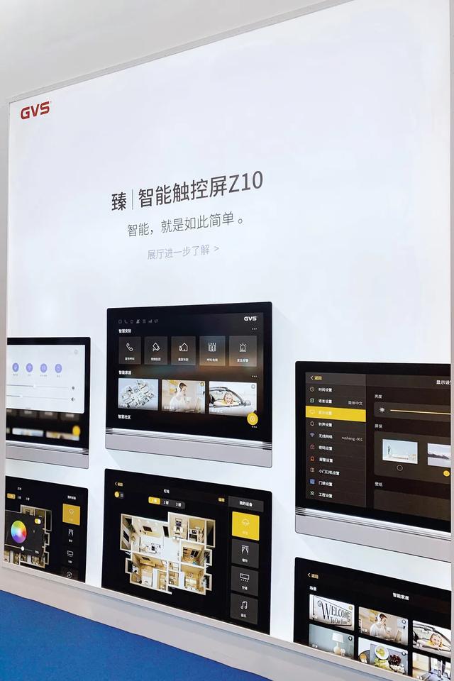 2020光亚展|打破智能家居协议之争！GVS带来KNX+ZigBee3.0新模式