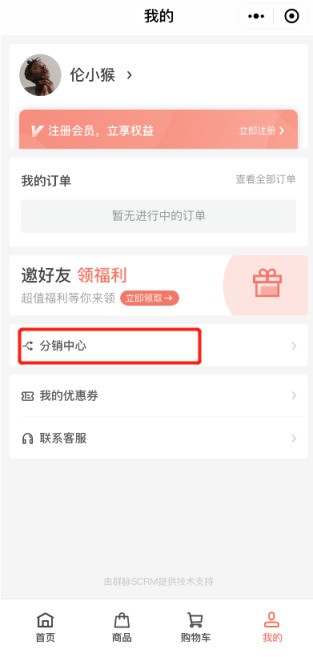 群脉智慧零售，开启全员带货开辟新增量市场
