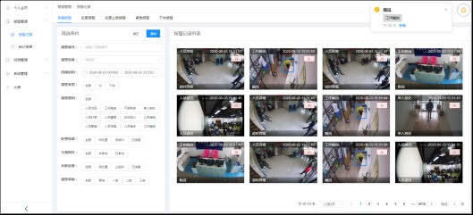 2020全国政法展及研讨会在京开幕 弘度科技获十大创新产品称号