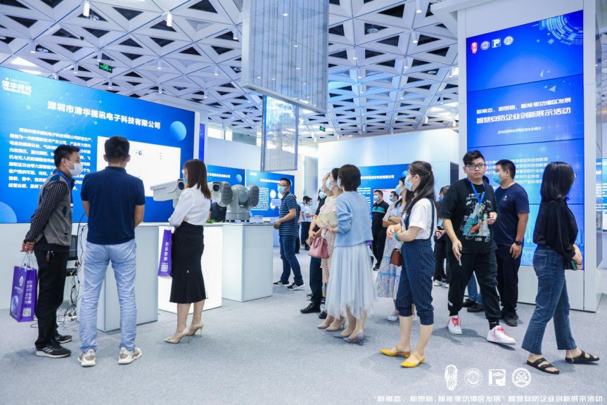 新常态、新思路，智能驱动湾区发展 | 智慧安防企业创新展示活动盛大开幕