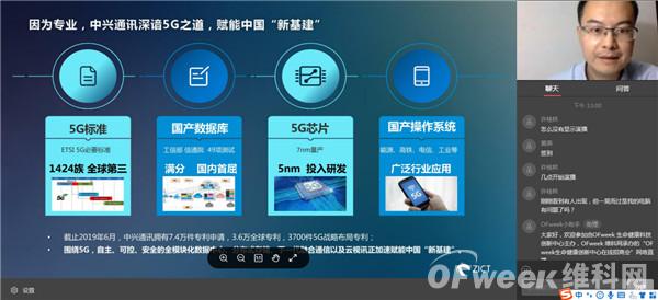 科技创新赋能生命健康，OFweek生命健康科技创新中心在线招商会圆满闭幕！
