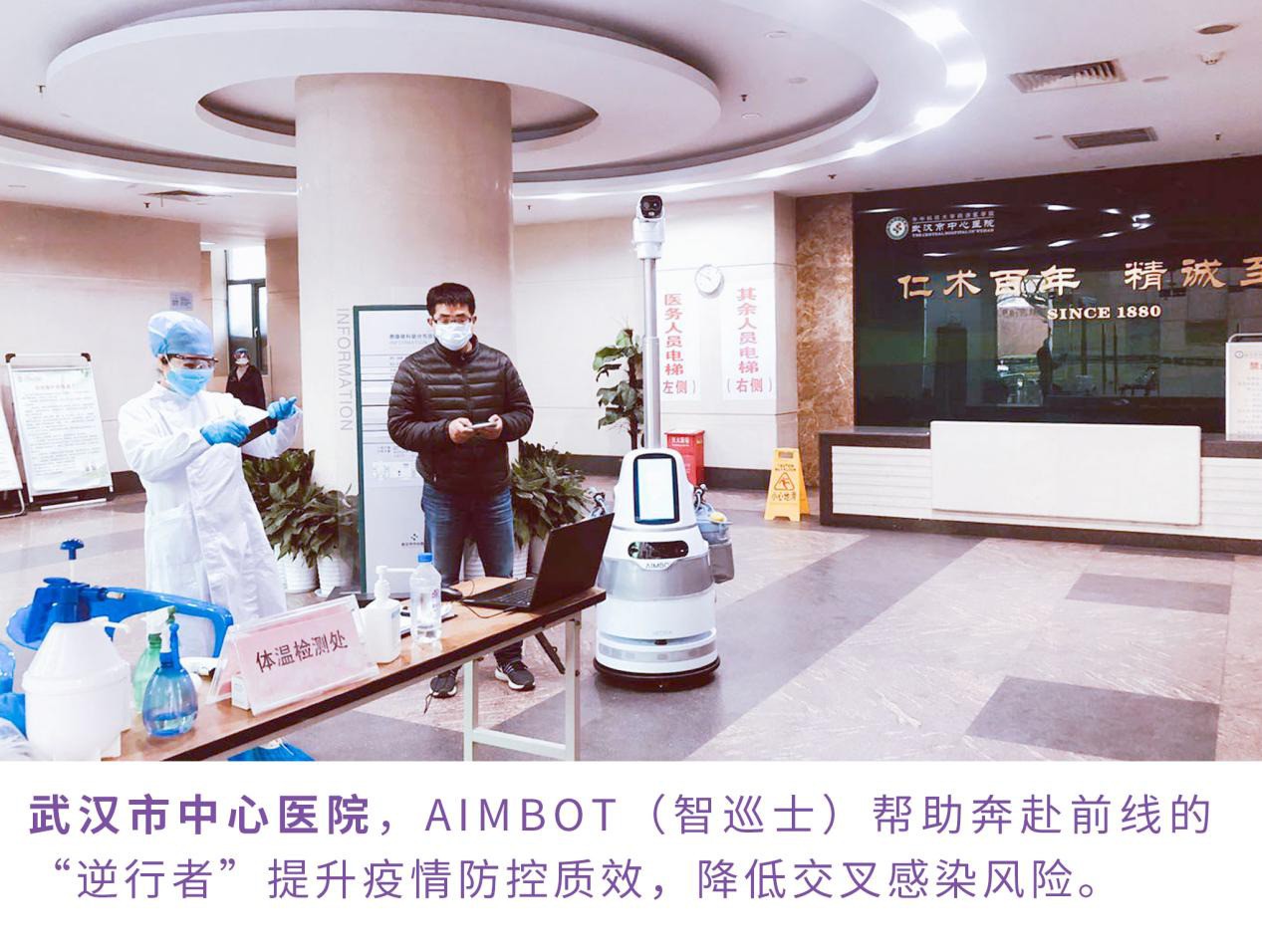 工信部官方点名：优必选防疫机器人表现突出