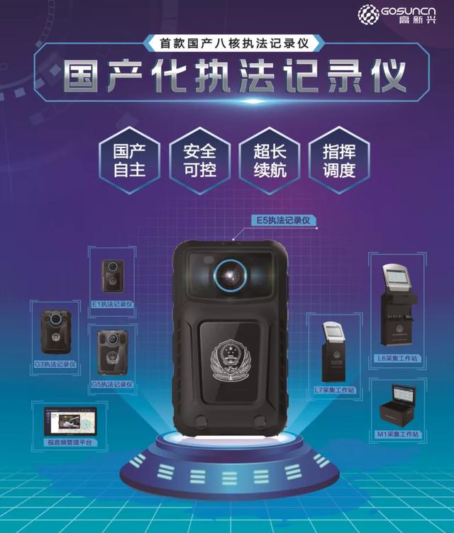 细微之处见真彰，执法仪夜间拍摄更清晰