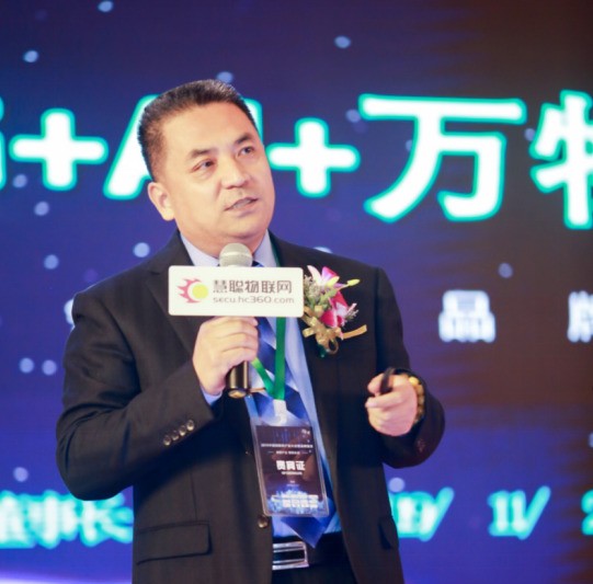 撬动万亿级市场 2019中国物联网产业大会暨品牌盛会圆满落幕!