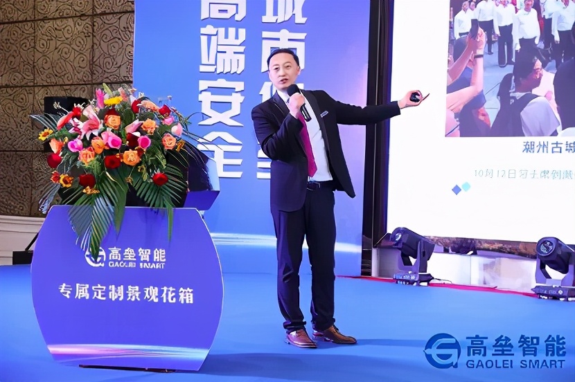 高端安全 城市堡垒——高垒智能2020创富特训营暨新品发布会圆满落幕