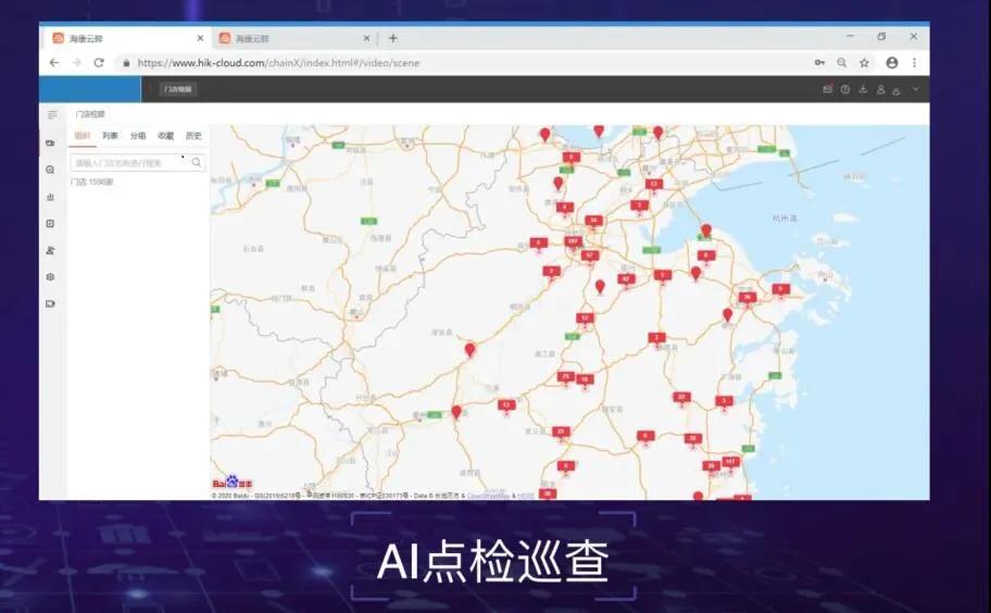 助力企业数字化转型，2020年海康云眸用户沙龙在杭举行
