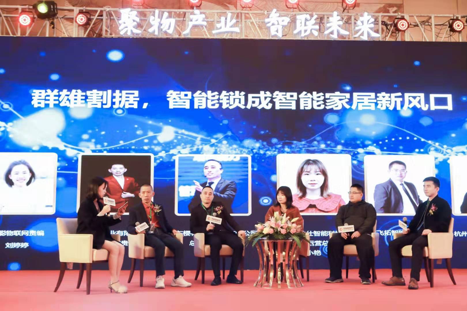 撬动万亿级市场 2019中国物联网产业大会暨品牌盛会圆满落幕!