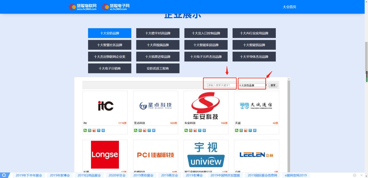 投票指南 | 2020中国物联网产业大会暨品牌盛会评选活动火热进行中