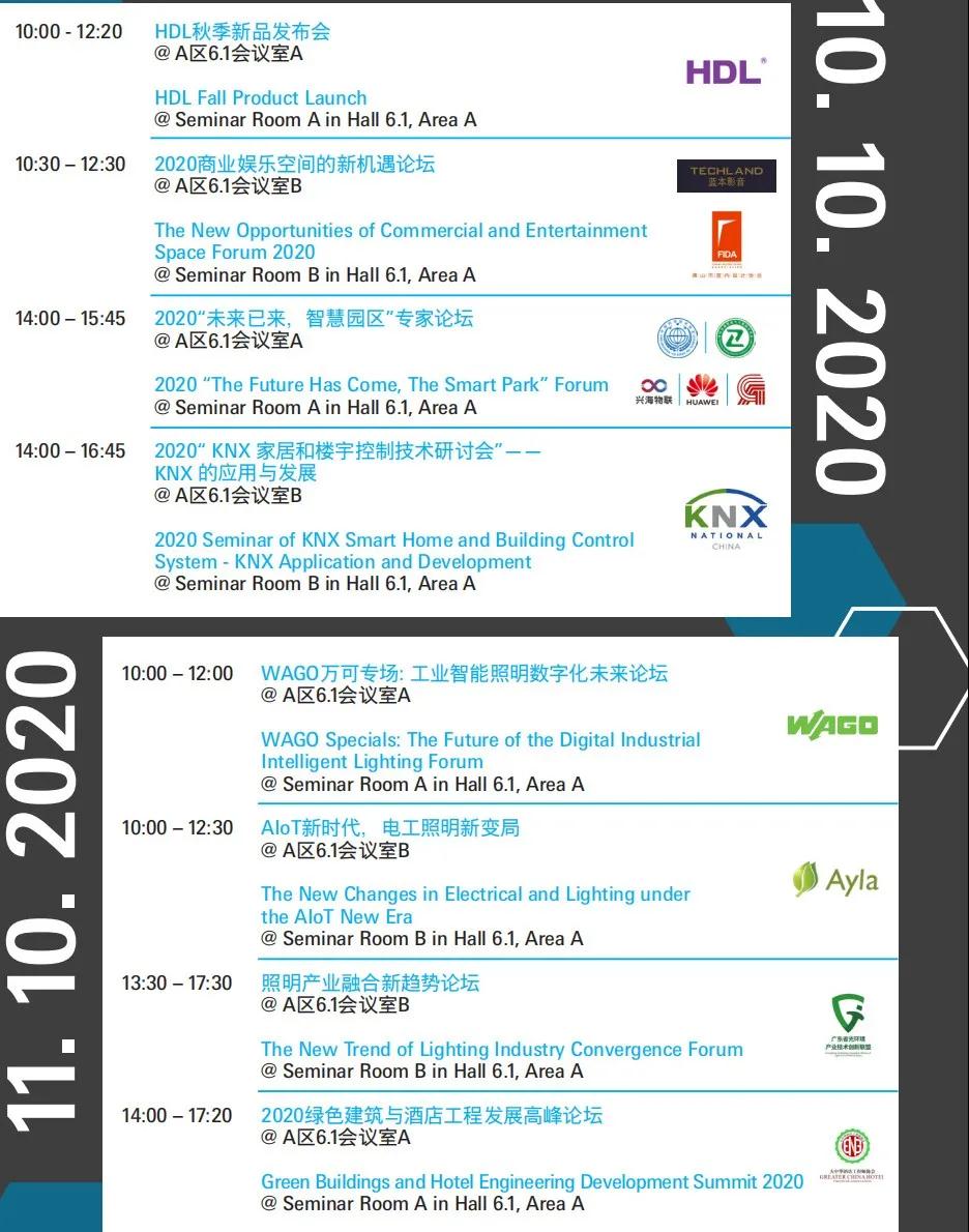 倒计时1天 | 必读！GEBT2020即将开幕，最全攻略全揭秘！